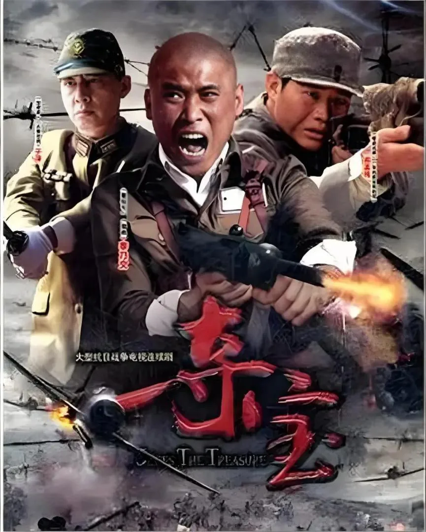 夺宝