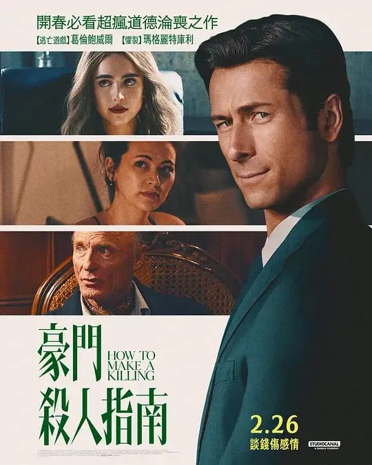 如何大赚一笔