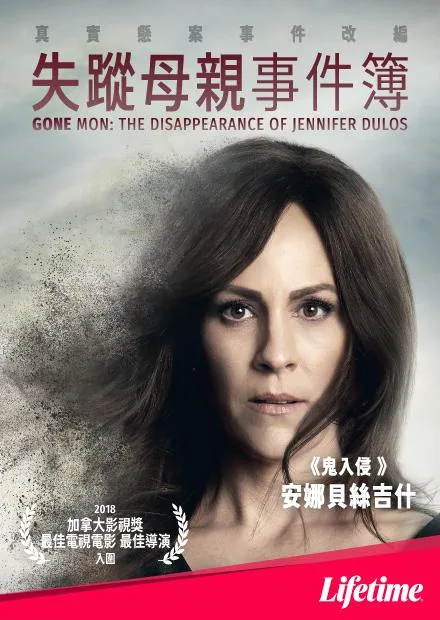 妈妈走了 Gone Mom