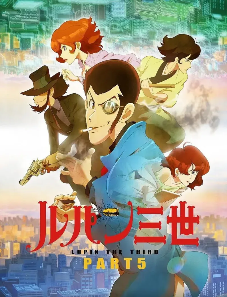 鲁邦三世 PART5