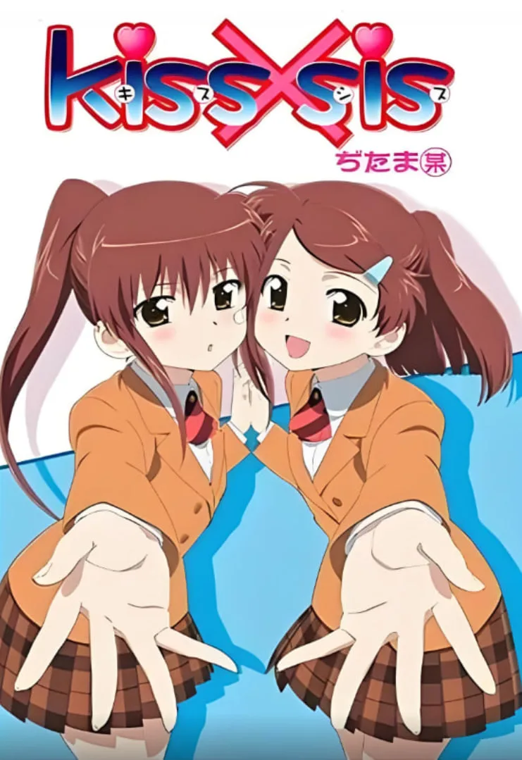 亲吻姐姐OAD