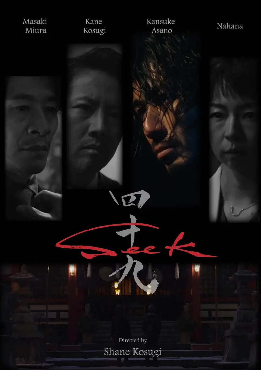 忍者刺客49