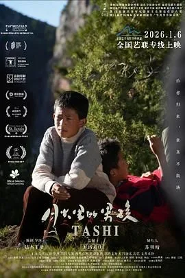 月光里的男孩（预告片）