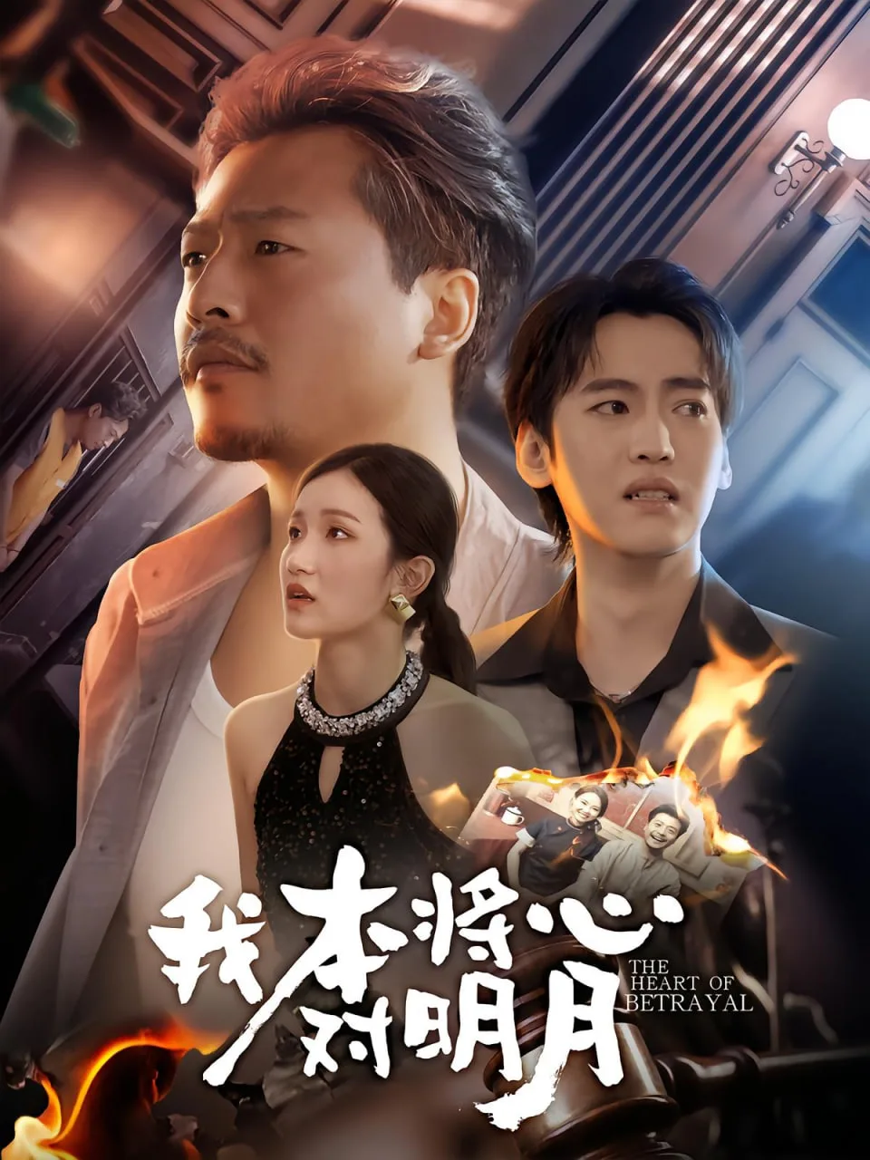 我本将心向明月
