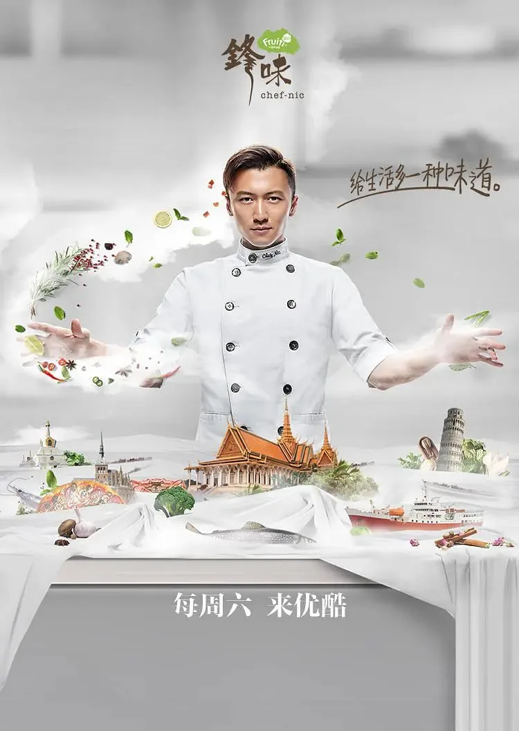 十二道锋味4