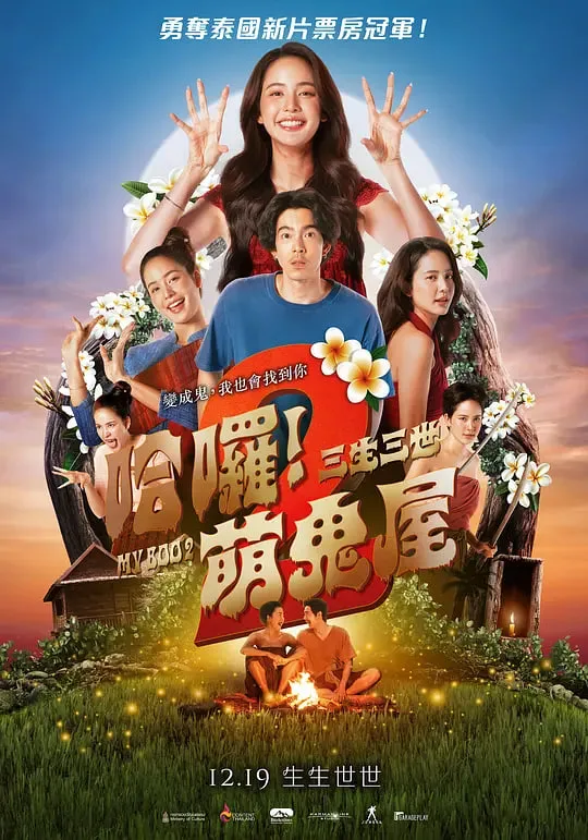 我的宝贝2