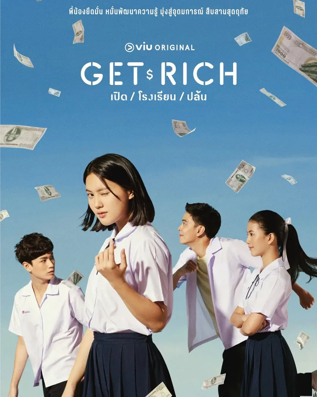 拜金人生