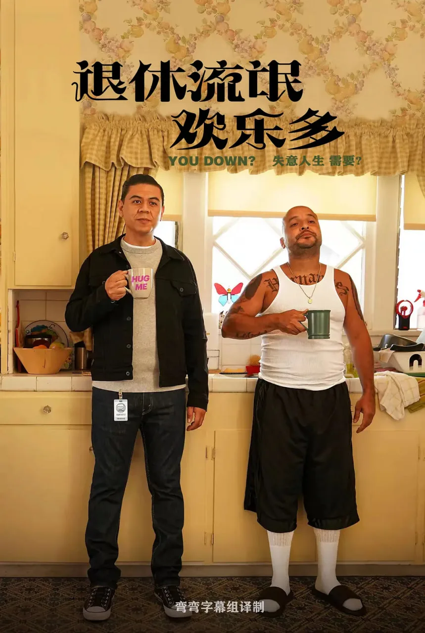 这个傻瓜 第一季