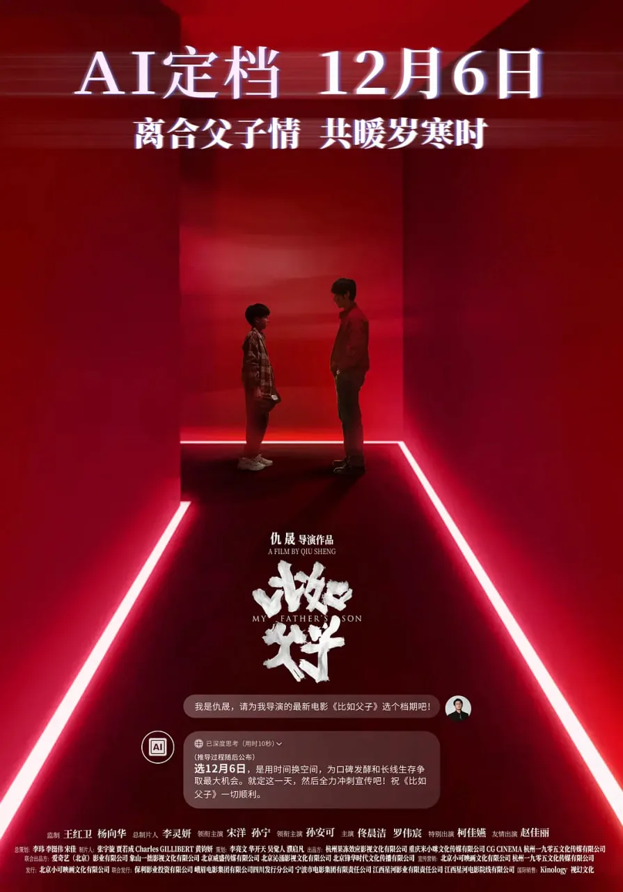 比如父子