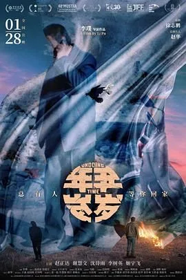 年年岁岁（预告片）