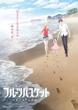 水果篮子